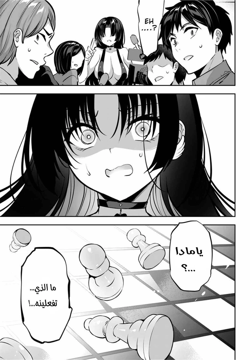 Chapter Image 32